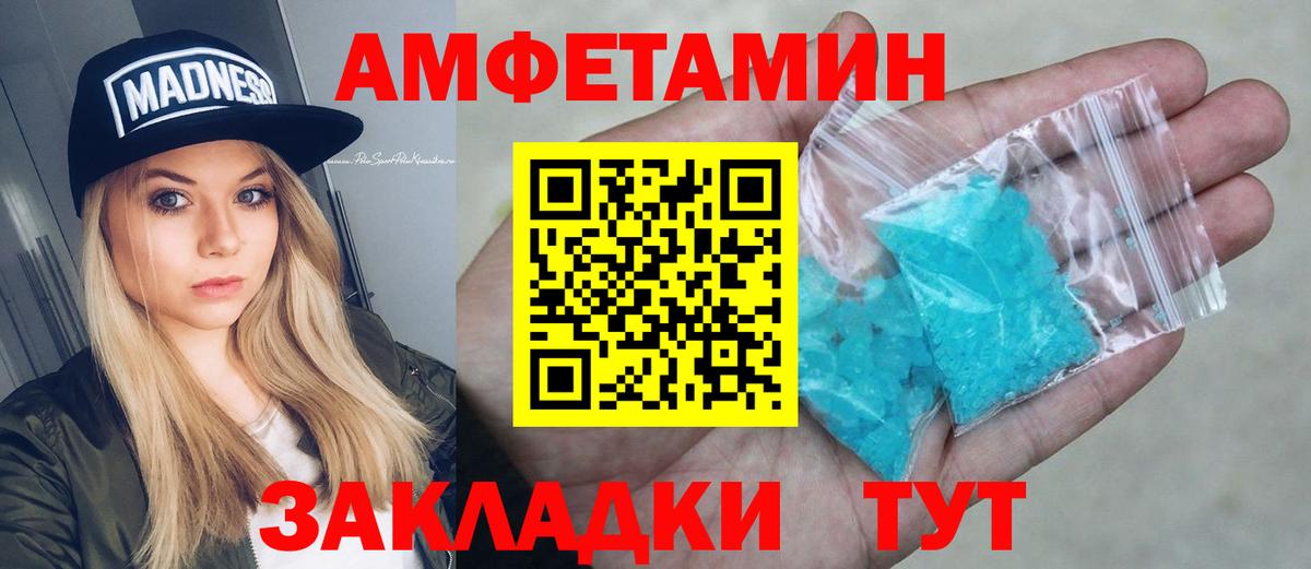 Амфетамин  АМФЕТАМИН Розовый  Amphetamine  Вход с VPN  Новотроицк 