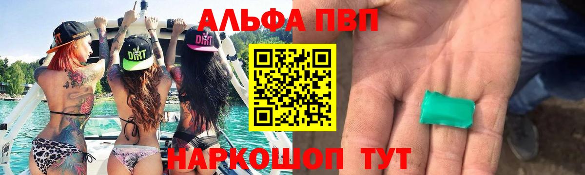 Alpha-PVP  Вход с VPN  Новотроицк  Альфа ПВП крисы CK  A-PVP Соль 