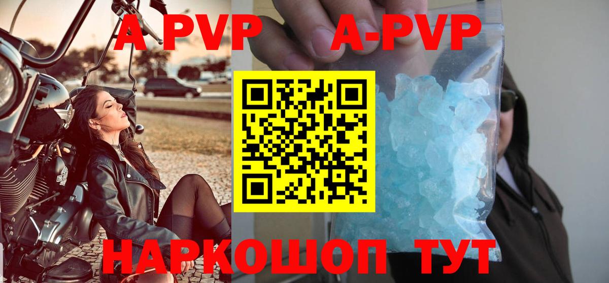 Alpha-PVP VHQ Новотроицк