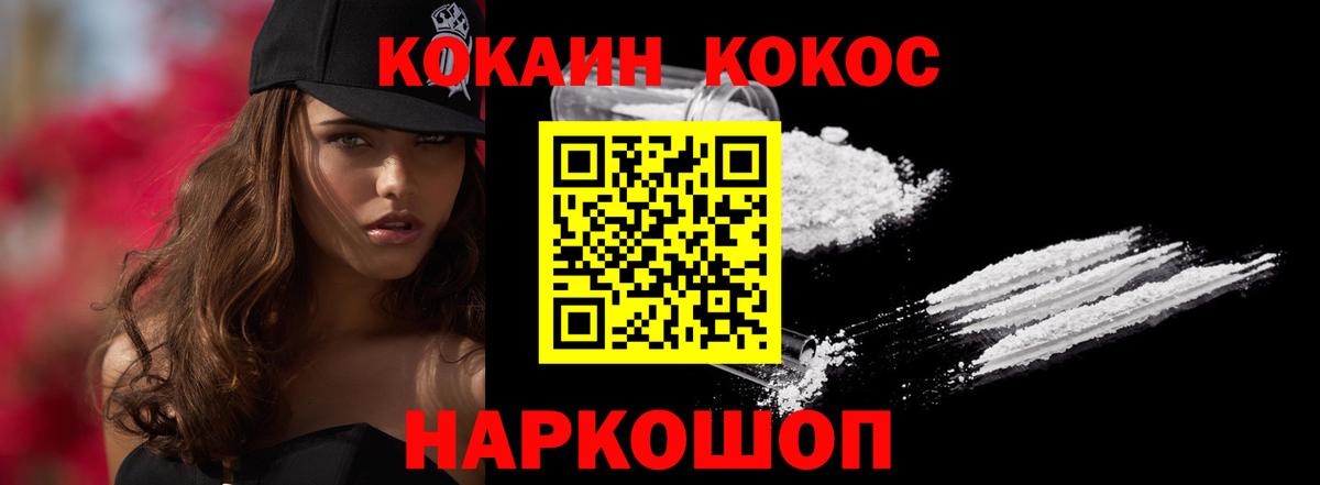 COCAIN  Вход с VPN  Новотроицк  Cocaine Эквадор  Cocaine Перу 
