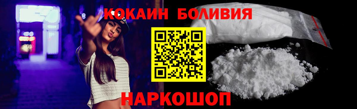 COCAIN VHQ Новотроицк