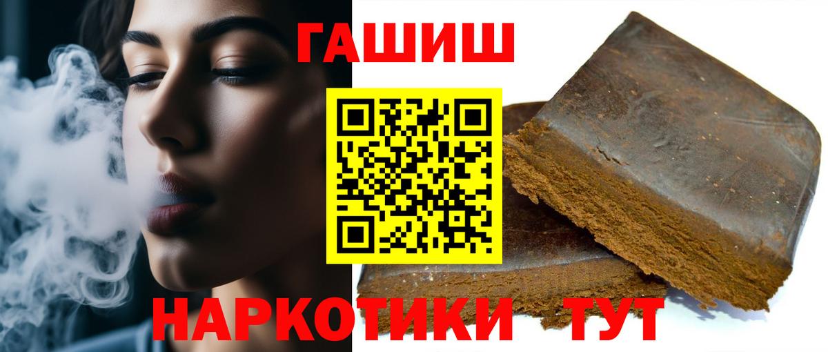 ГАШИШ hashish  Вход с VPN  Новотроицк  ГАШ AMNESIA HAZE 