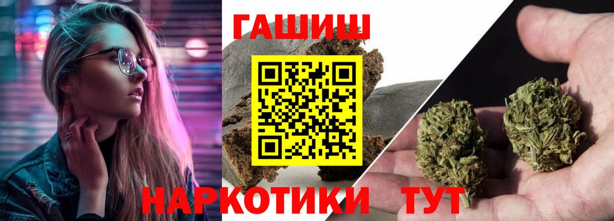 Гашиш hashish Новотроицк