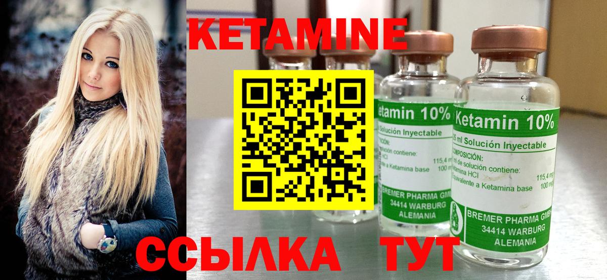 КЕТАМИН ketamine  Вход с VPN  Новотроицк  Кетамин VHQ 