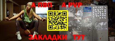 альфа пвп VHQ Гусев