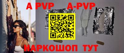 альфа пвп VHQ Гусев