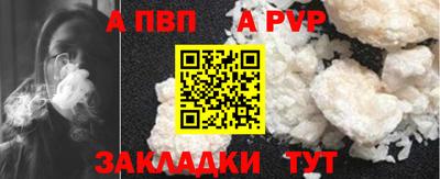 альфа пвп VHQ Гусев