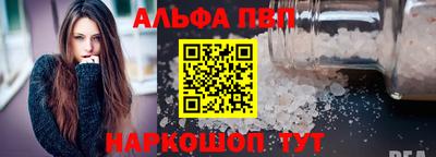 альфа пвп VHQ Гусев