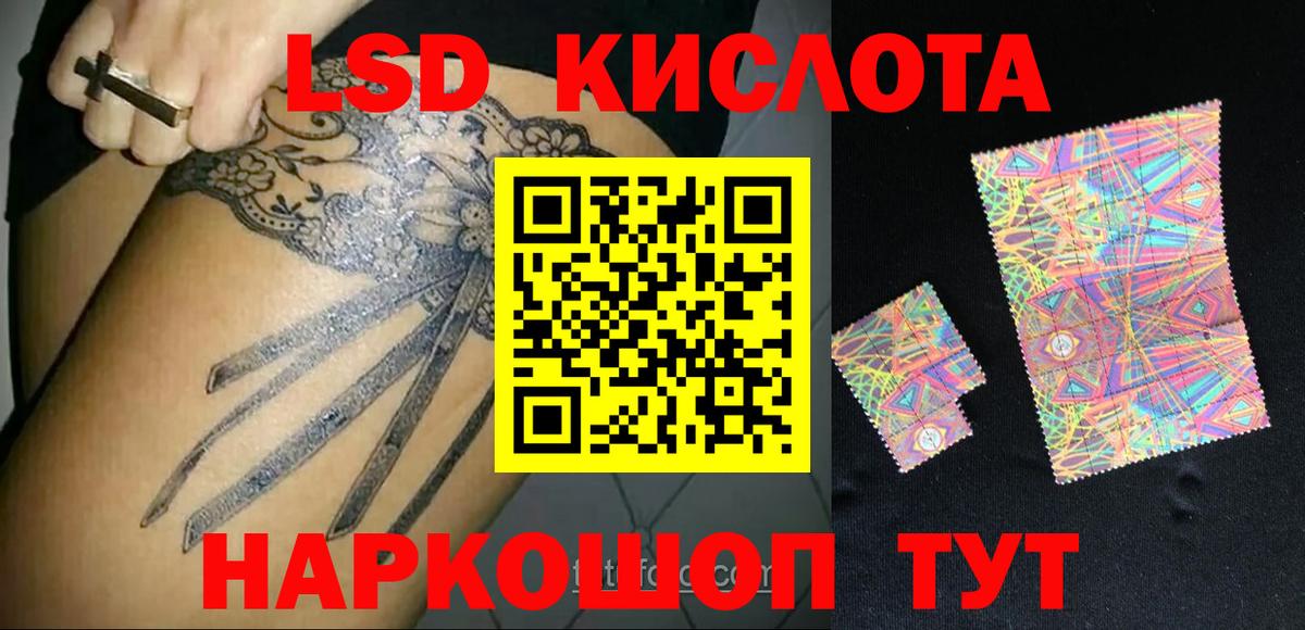 Новотроицк  ЛСД экстази ecstasy  LSD-25 экстази  ЛСД экстази ecstasy  Вход с VPN 