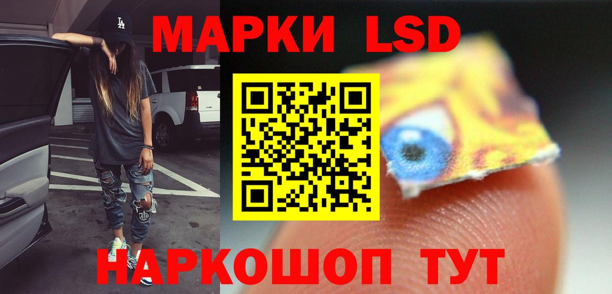 ЛСД экстази ecstasy Новотроицк