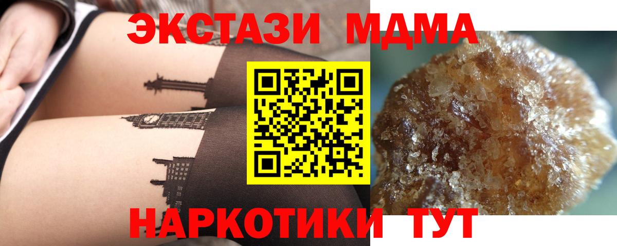 МДМА crystal Новотроицк
