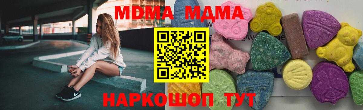 Новотроицк  MDMA VHQ  MDMA  Вход с VPN 