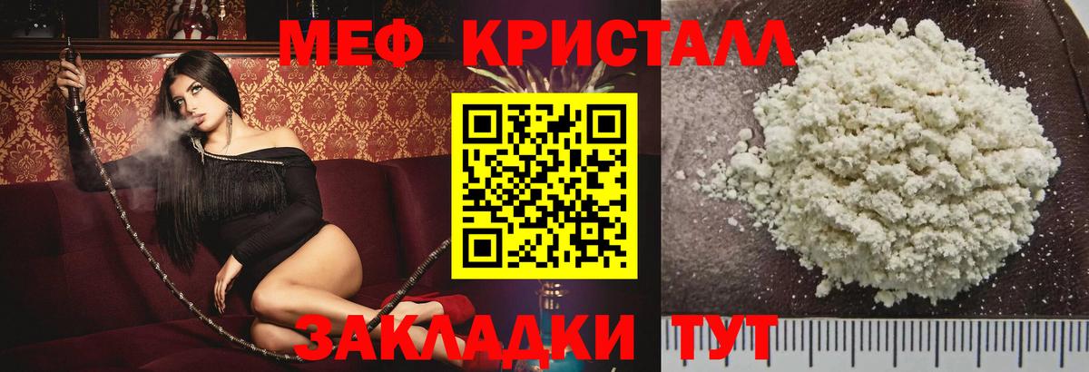 МЯУ-МЯУ  МЯУ-МЯУ  Вход с VPN  Новотроицк  МЯУ-МЯУ mephedrone  МЯУ-МЯУ кристаллы 