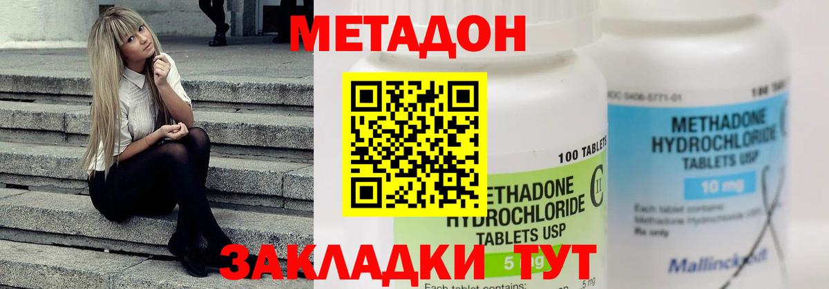МЕТАДОН белоснежный  Метадон VHQ  Новотроицк  Вход с VPN 
