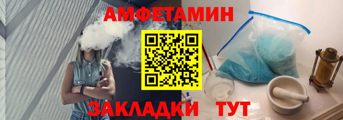 Новотроицк  Метамфетамин мет  Вход с VPN 