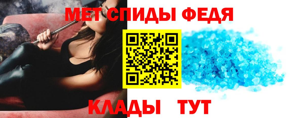 МЕТАМФЕТАМИН пудра Новотроицк