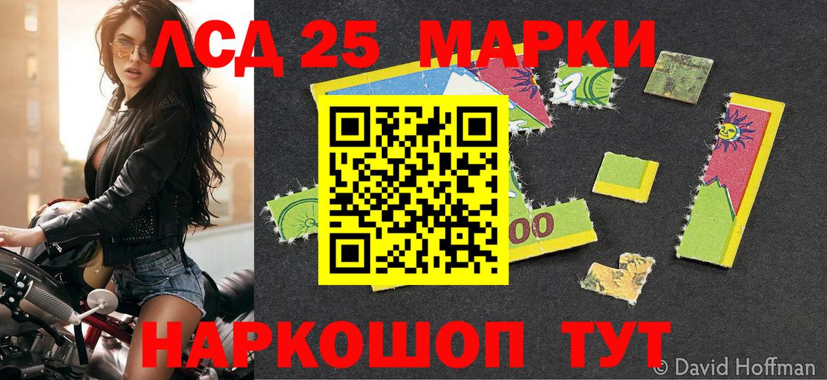 Марки 25I-NBOMe 1500мкг Новотроицк