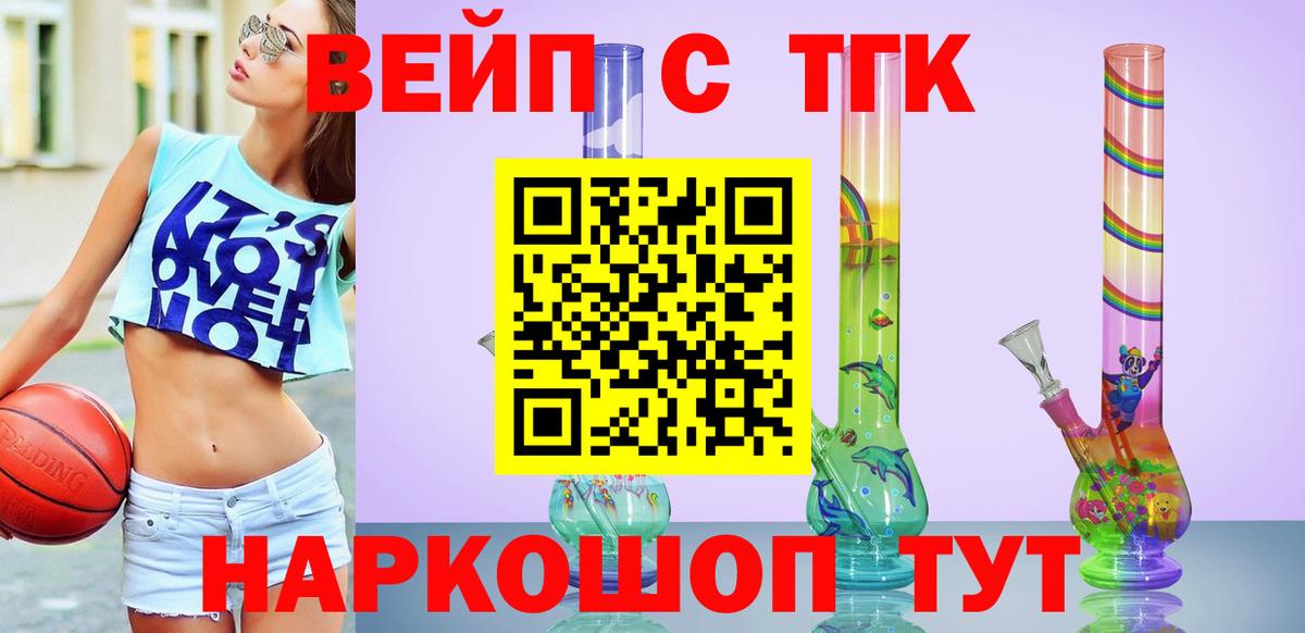 ТГК Wax Новотроицк
