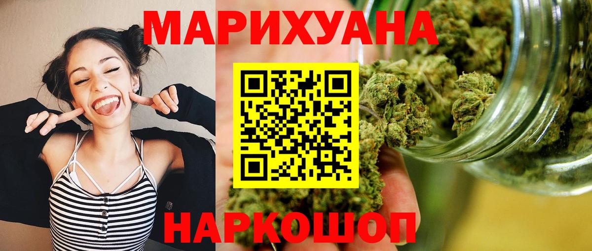 Конопля Bruce Banner  Каннабис THC 21%  Новотроицк  Вход с VPN 